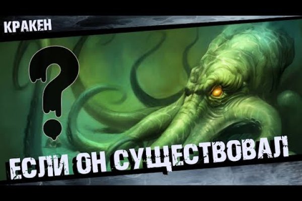 Ссылки на кракен блэкспрут