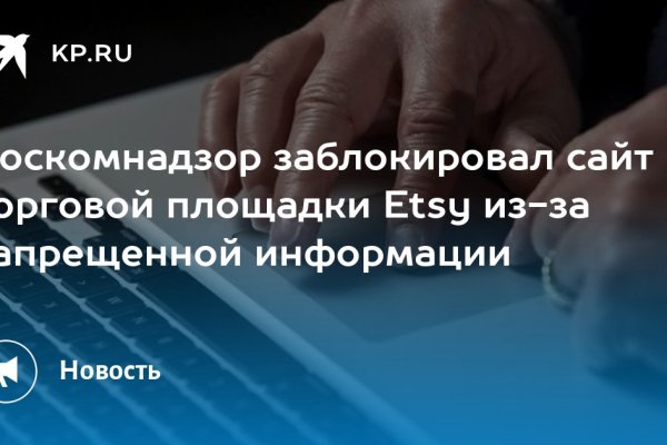 Кракен даркнет маркетплейс