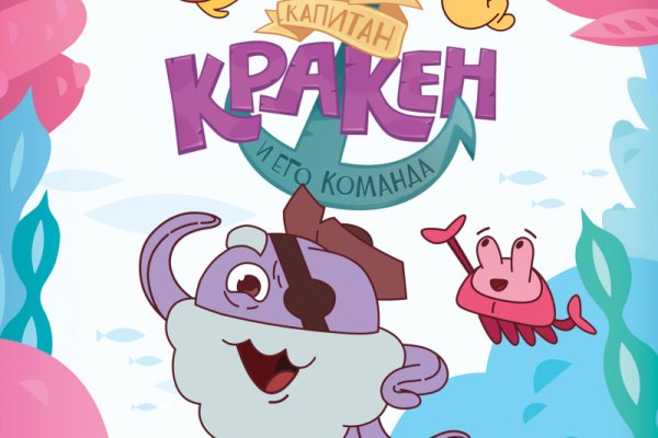 Как зайти на кракен через айфон