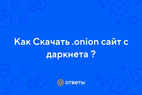 Kraken сайт даркнет