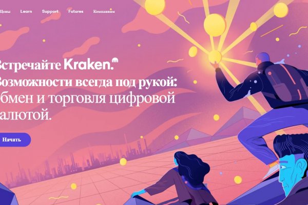 Кракен ориг ссылка