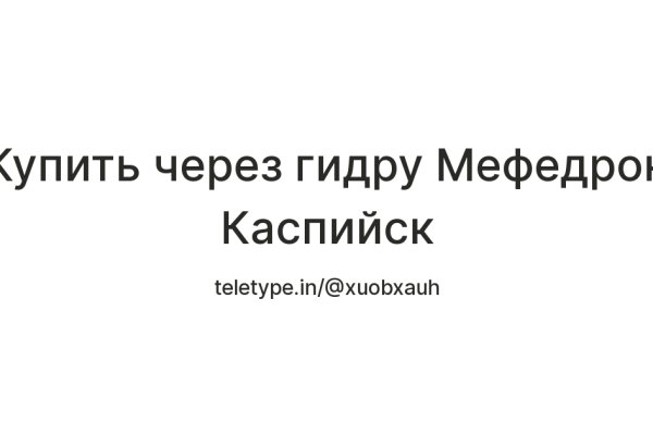 Кракен мп